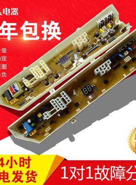 三星洗衣机电脑板MFS-XQB7Q85-00 MFS-XQB6Q85-00 XQB60-Q85S主板