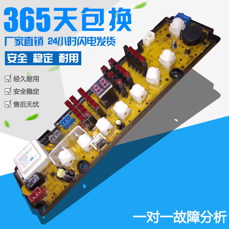 海信洗衣机电脑板XQB52-5056 XQB52-8058 XQB50-8086 HX02已测试
