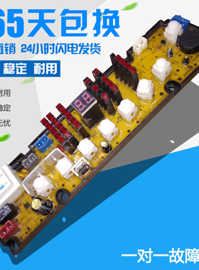 海信洗衣机电脑板XQB52-5056 XQB52-8058 XQB50-8086 HX02已测试