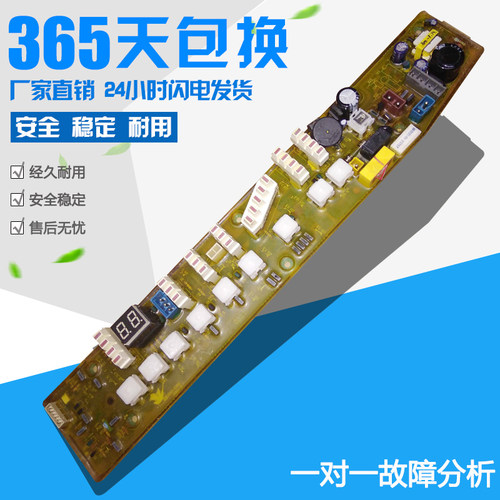 原装洗衣机变频电脑板主板XQB60-518ID ，Q518ID（控）