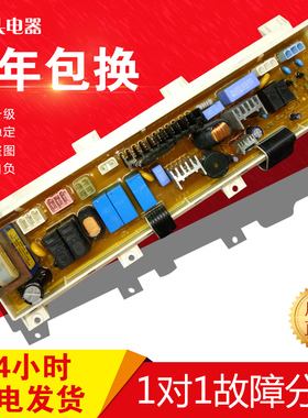 LG 滚筒洗衣机 WD-N80060 原装电脑板 6870EC9100A 6871EN1018D