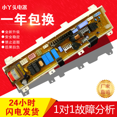 LG 滚筒洗衣机 WD-N80060 原装电脑板 6870EC9100A 6871EN1018D