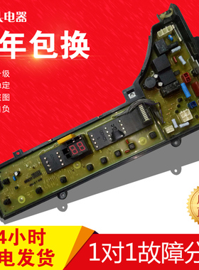 原装松下洗衣机电脑板W2449-7CW04 XQB65-X601U XQB60-X600U主板