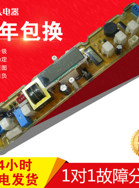 原装LG伊莱克斯洗衣机配件电脑板主板 6871EN1003A/B控制板已测试