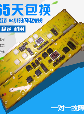 海棠洗衣机电脑板XQB42-1F XQB42-3 W2449-5Z800 ETS-138 主板