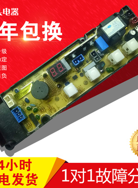 伊莱克斯洗衣机电脑板ZWT6011DW ZWT5011DW XQB50-19SA 21ASP主板