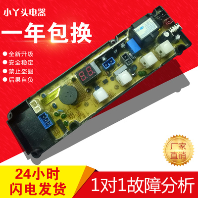 伊莱克斯洗衣机电脑板ZWT6011DW ZWT5011DW XQB50-19SA 21ASP主板