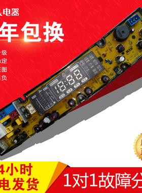 上海松下XQB65-6568 XQB75-7518全自动洗衣机电脑主板NCXQ-BEM01S