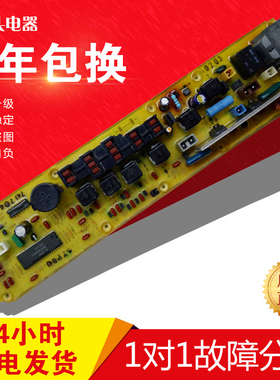 原装松下洗衣机电脑板XQB45-847B XQB45-846B XW2449-5YP00已测试
