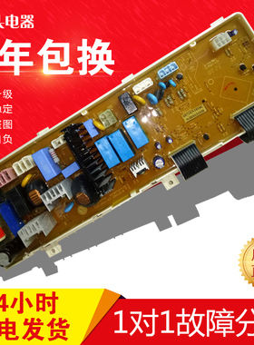 LG滚筒洗衣机 电脑板 WD-N80010/80030/80020/80025 6870EN9010A