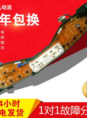 洗衣机XQB80-GD810 W2431-7DC00 电脑板显示板按键板质保一年