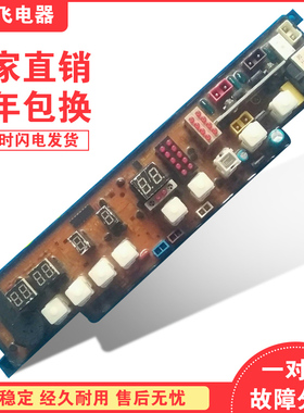 适用海尔洗衣机电脑板XQB50-18 0034000404 KMB40-6主板按键板