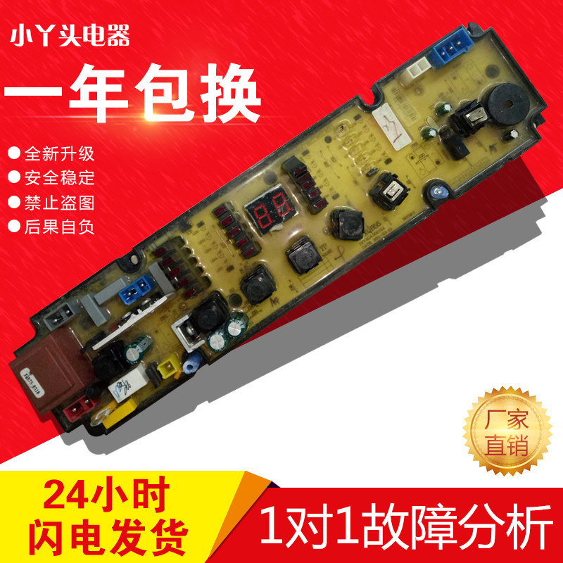 海信洗衣机电脑板XQB65-8318JN XQB70-8318JN XQB75-H8318JN 8308