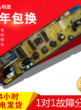 海信洗衣机电脑板XQB65-8318JN XQB70-8318JN XQB75-H8318JN 8308