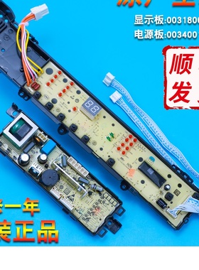 海尔洗衣机电脑板XQS60-Z9288LM XQS65-Z9288 012A 一年包换