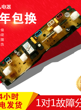 原装洗衣机电脑板XQB45-0125 GD-0115-Y GD-0115-X 0115X质保一年