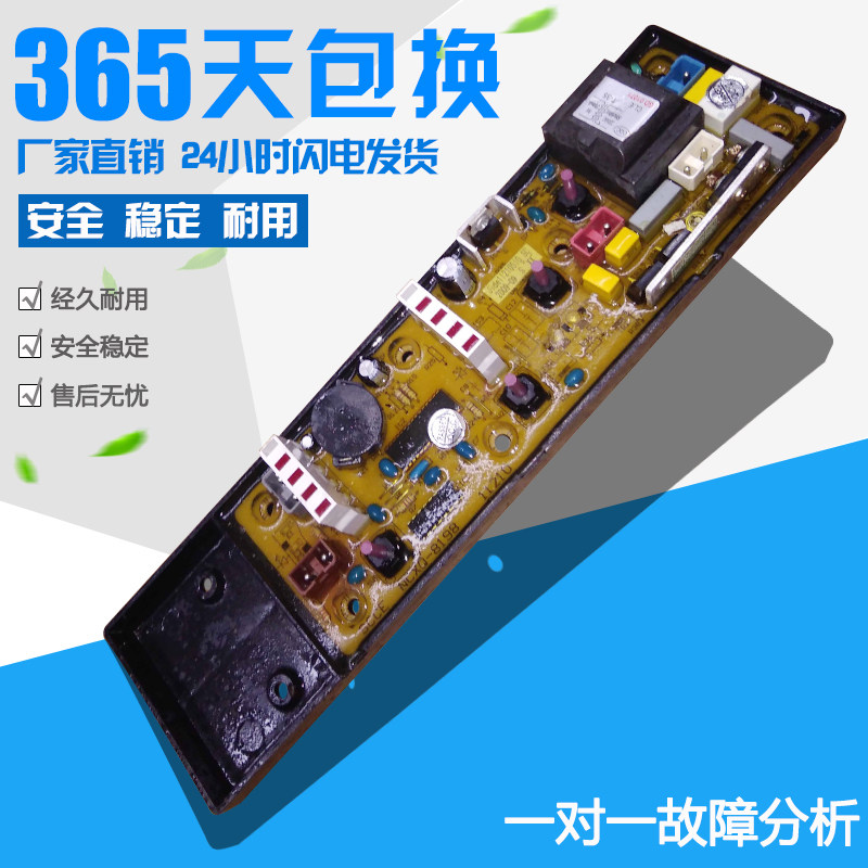 吉德洗衣机电脑板主板XQB50-8186 11210510 NCXQ-8198 NCXQ-0510