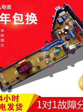 原装松下洗衣机电脑板XQB65-T621U Q636U Q635U W2449-7FT04主板
