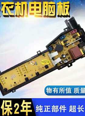 TCL全自动洗衣机电脑板XQB70-F101 XQB70-F102CP控制主板/电路板