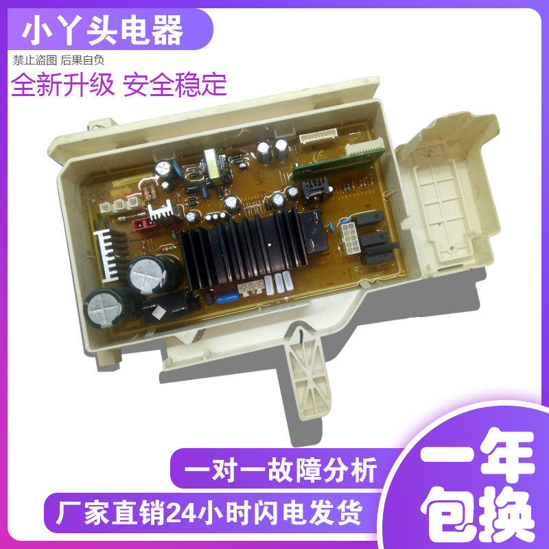 三星变频洗衣机驱动板 主板DA41-00189B DC92-00951 DC92-00009D