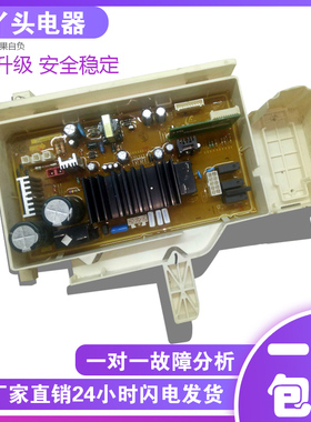 三星变频洗衣机驱动板 主板DA41-00189B DC92-00951 DC92-00009D