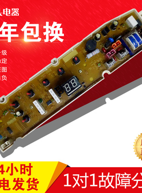 原装三洋洗衣机电脑板XQB70-S1056 DB5056S RB5006S 6006S已测试