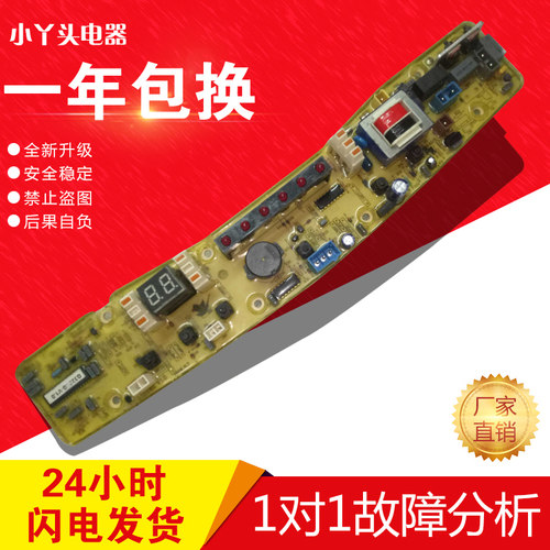 小天鹅洗衣机 电脑板TB60-X3228G/XQB60-3228G控制板Q3228G 原装