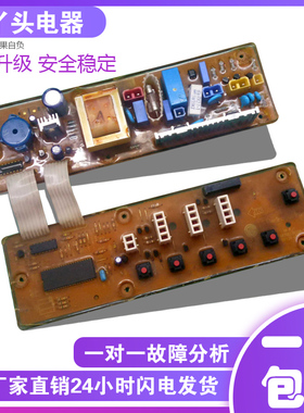 原装LG洗衣机电脑板 6870EC9022A-1 XQB45-78SF XQB46-28SF已测试