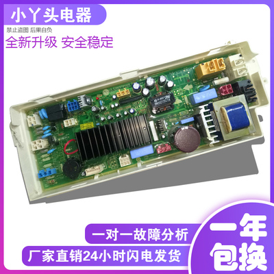 LG 洗衣机WD-N12245D电脑板 EAX52362002 EAX39219201-1已测试