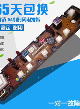 吉德 东芝洗衣机电脑板SC11210281XQB55-EA XQB70-6189 NCXQ55-EA