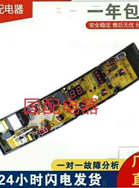 中韩 新科XQB70-7088 XQB60-6088 HF-XHL601-X洗衣机电脑板主版—