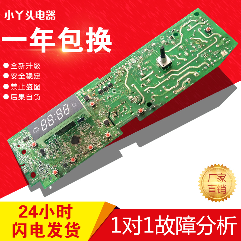 306 滚筒洗衣机电脑控制板 00240002191 V02 V98472 C-1-F