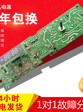 306 滚筒洗衣机电脑控制板 00240002191 V02 V98472 C-1-F