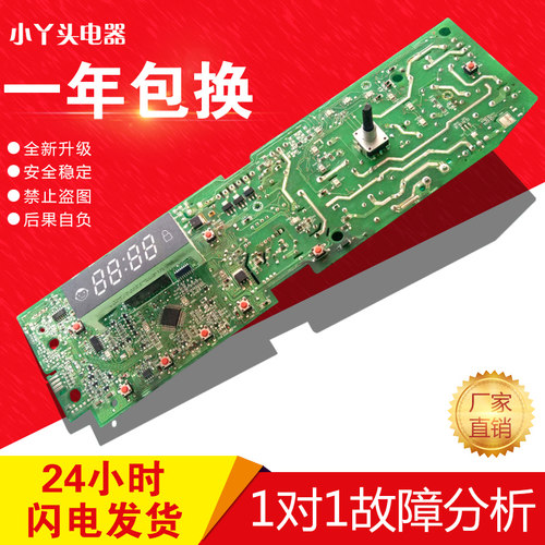 306 滚筒洗衣机电脑控制板 00240002191 V02 V98472 C-1-F