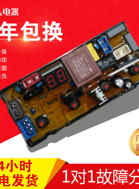 欧品洗衣机电脑板XQB65-68S XQB52-2052 NCXQ-QS20 XQB52-1018