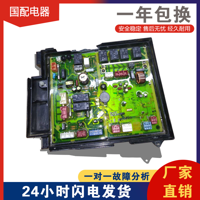 松下洗衣机XQG52-V52GS W2449-7EU04 W2431-7EV04  ETS-417电脑板