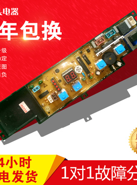 海尔洗衣机电脑板XQB50-10H XQB50-10BP,XQB50-10BPK XQB45-10B