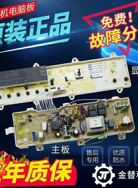 三洋帝度滚筒洗衣机电脑板WF810326BSOS主板显示板电机变频驱动板