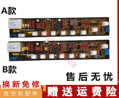 原装威力洗衣机电脑板XQB65-6516A XQB55-5516A质保一年 闪电发货