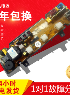 原装水仙洗衣机电脑板KPB-311B XQB50-80100D XQB48-80101C已测试