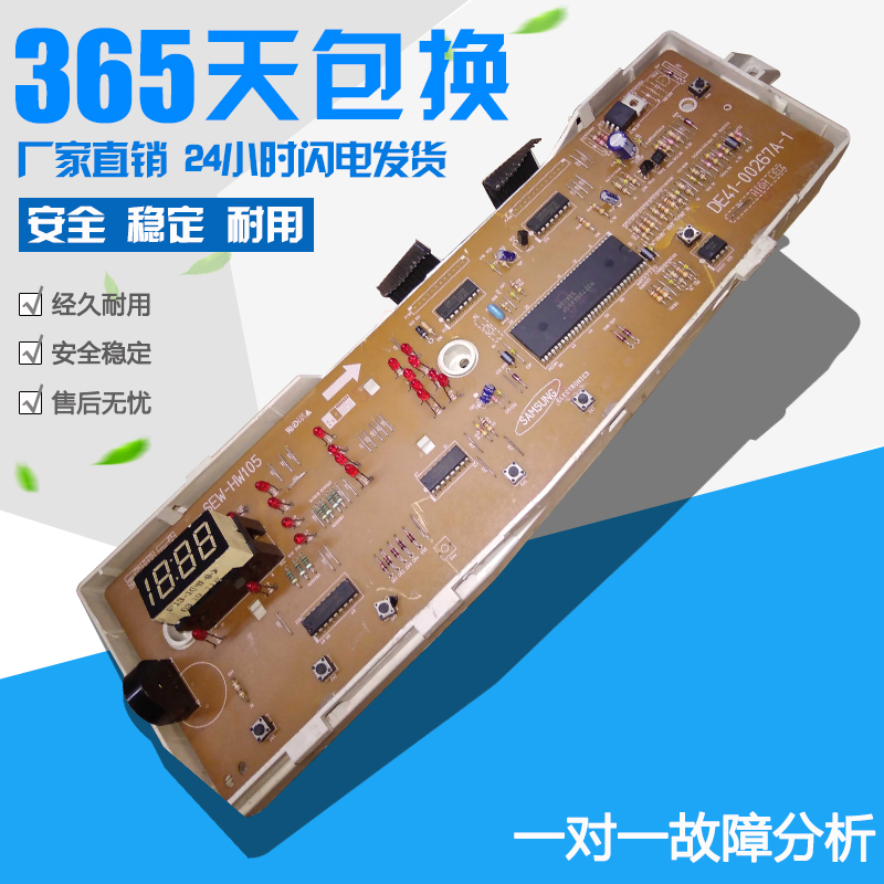 三星滚筒洗衣机电脑板SEW-HW105 DE41-00267A-1 MFS-F833 f835s