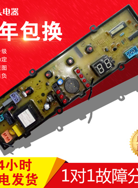 原装康佳洗衣机电脑板XQB50-518 QS50 已测试QS12-518 QS12-536