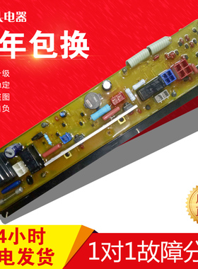 松下洗衣机电脑板XQB52-21C XQB55-8550 W2449-6DN00 ETS-212