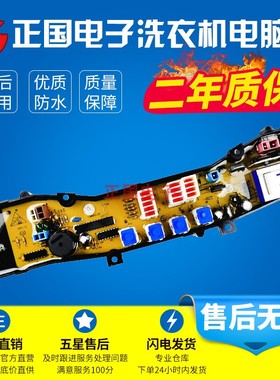0034000793B海尔洗衣机电脑板XQS50/XQS45-0566J XQB50-0566J主一