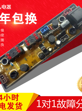 TCL洗衣机电脑板 NCXQ-FL001 XQB48-148 GT30-323  XQB30-323