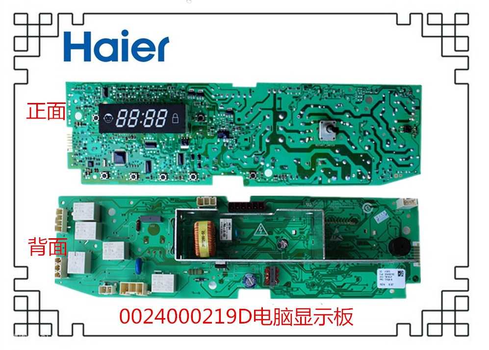 SC-KB-161-T-70 NCXQ-QS24FB QS24F代TL65F全自动洗衣机电脑主板