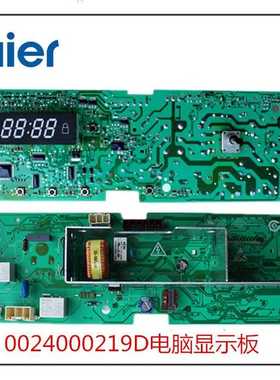 SC-KB-161-T-70 NCXQ-QS24FB QS24F代TL65F全自动洗衣机电脑主板