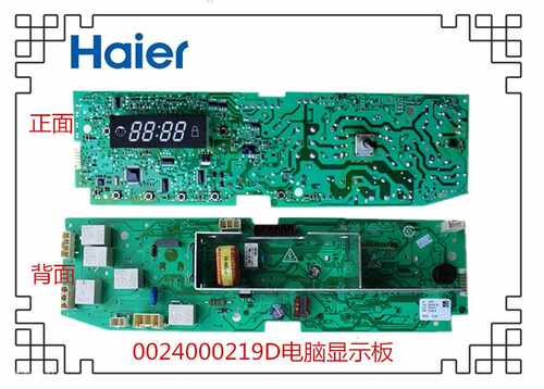 SC-KB-161-T-70 NCXQ-QS24FB QS24F代TL65F全自动洗衣机电脑主板