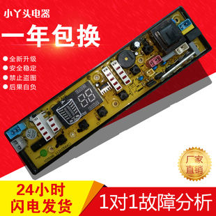 吉德洗衣机电脑板XQB60-9296 jide11210566 XQB80-80368 控制主板