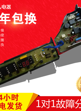 松下洗衣机电脑板XQB60-Q640U XQB65-Q641U W2449-7CC04主板